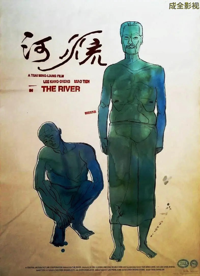 河流 1997
