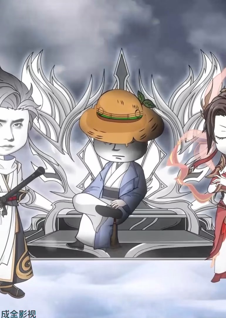 师尊虾长生